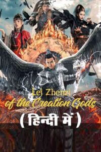 Download  League of Gods: Leizhenzi (2023) WEB-DL Dual Audio {Hindi-Chinese} 480p [300MB] | 720p [700MB] | 1080p [1.3GB]