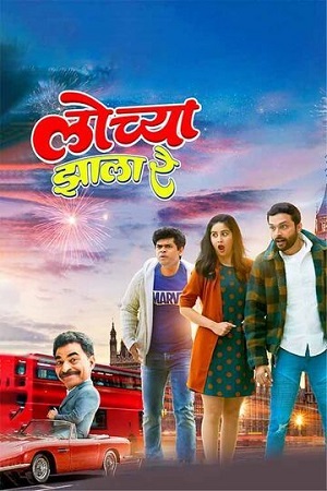 Download Lochya Zaala Re (2022) Marathi ESubs Full Movie