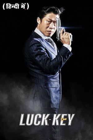  Luck-Key (2016) BluRay Hindi-Dubbed (ORG-Audio) 480p [480MB] | 720p [1.2GB] | 1080p [2GB] Full-Movie