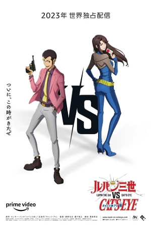 Download Lupin the 3rd vs. Cat’s Eye (2023) WEB-DL Dual Audio (Hindi-English)