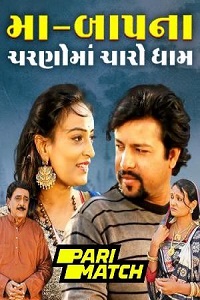 Download Maa Baap Na Charno Ma Charo Dham (2022) Gujarati Voice Over Full Movie WEB-DL