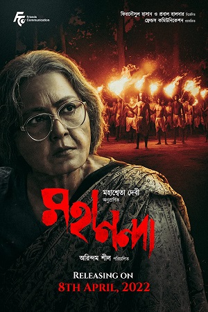 Download Mahananda (2022) Bengali Full Movie HDTVRip