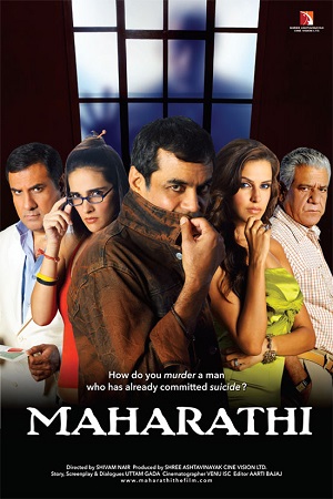 Download Maharathi (2008) AMZN WEBRip Hindi Full Movie