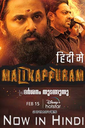 Download  Malikappuram (2022) Hindi ORG Dubbed Full Movie WEB-DL 480p [600MB] | 720p [1.2GB] | 1080p [2.9GB]