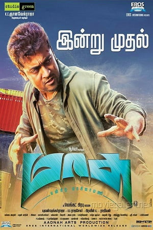 Download Masss (2015) UNCUT WEB-DL Dual Audio (Hindi-Tamil)