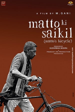 Download Matto Ki Saikil (2022) WEB-DL Hindi Full Movie