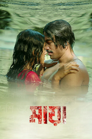 Download Maya (2024) Bengali Full Movie WEB-DL