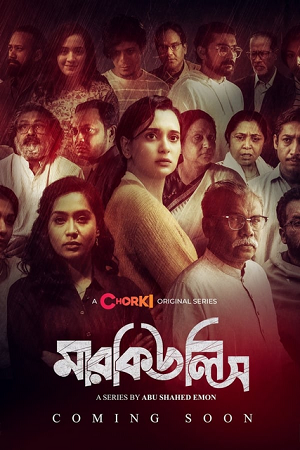 Download Mercules (2023) S01 Bengali HDRip Complete WEB Series HDRip ESubs