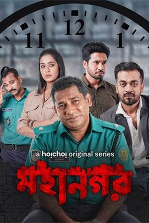 Download  Mohanagar (Season 1 – 2) Bengali Complete Hoichoi WEB Series 480p | 720p | 1080p WEB-DL