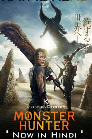 Download  Monster Hunter (2020) Dual Audio {Hindi-English} 480p [300MB] | 720p [900MB] | 1080p [2GB]