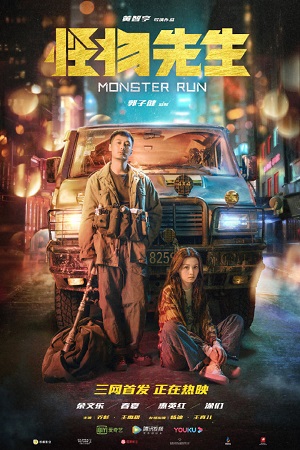 Download  Monster Run (2020) Dual Audio {Hindi-English} 480p [350MB] | 720p [950MB] | 1080p [1.8GB]