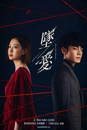  Moonlight Romance S01 {Hindi ORG Dubbed} MX Player Series 480p | 720p | 1080p WEB-DL