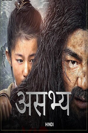 Download  Mountain King (2022) WEB-DL Dual Audio {Hindi-Chinese} 480p [300MB] | 720p [750MB] | 1080p [1.2GB]