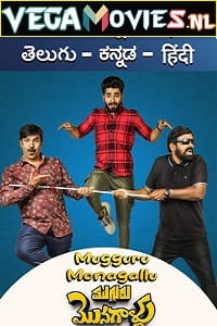 Download Mugguru Monagallu (2021) Hindi Dubbed ORG Full Movie