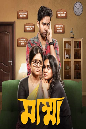 Download  Mumma (2024) Season 1 Bengali WEB-DL Complete WEB Series 480p | 720p | 1080p