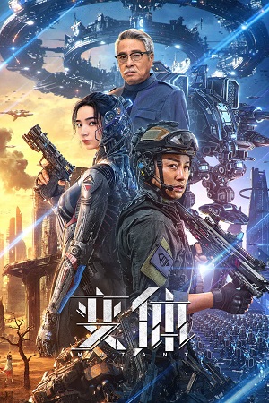 Download Mutant (2024) WEB-DL Dual Audio (Hindi-Chinese)