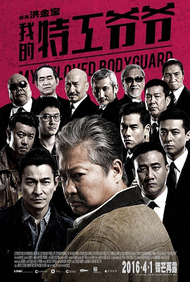 Download My Beloved Bodyguard (2016) Dual Audio Hindi BluRay