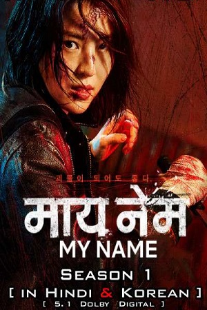 Download My Name – Netflix Original (2021) Season 1 Dual Audio (Hindi-English) WEB-DL