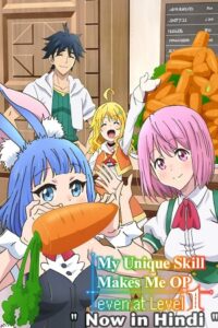 Download  Anime Series – My Unique Skill Makes Me OP Even at Level – 1 (2023) Season 1 [Episode 12 Added] Dual Audio [HINDI DUBBED – ENGLISH] 480p | 720p | 1080p WEB-DL