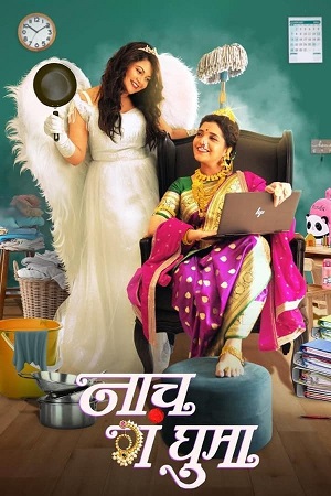 Download Naach Ga Ghuma (2024) Marathi WEB-DL Full Movie