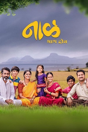 Download Naal 2 (2023) Marathi WEB-DL Full Movie