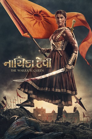 Download Nayika Devi: The Warrior Queen (2022) Gujarati Full Movie WEB-DL