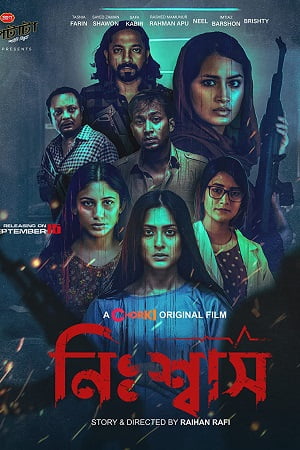  Nishwas (2022) Bangla Full Movie WEB-DL 480p [350MB] | 720p [850MB] | 1080p [1.8GB]