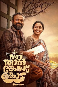 Download Nna Thaan Case Kodu (2022) WEB-DL Dual Audio (Hindi-Malayalam) Full Movie