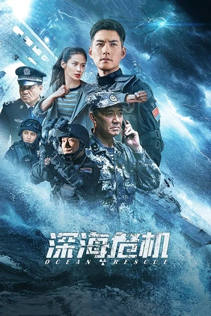 Download  Ocean Rescue (2023) WEB-DL Dual Audio {Hindi-Chinese} 480p [300MB] | 720p [850MB] | 1080p [2GB] Full-Movie