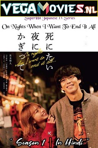 Download On Nights When I Want To End It All (2020) Season 1 Hindi Dubbed CompleteAll Episodes HDRip