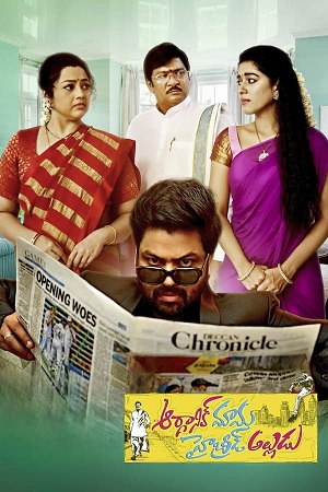 Download  Organic Mama Hybrid Alludu (2023) UNCUT [Hindi ORG. Dubbed - Telugu] WEB-DL 480p [500MB] | 720p [1.4GB] | 1080p [2.9GB]