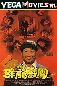 Download Pedicab Driver (1989) Full Movie (English With Subtitles)