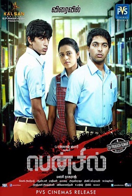 Download Pencil (2016) Hindi Dubbed Full Movie