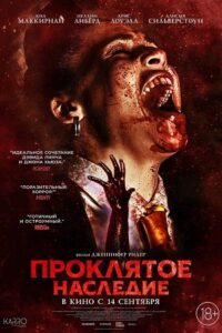 Download Perpetrator (2023) WEB-DL (English With Subtitles) Full Movie