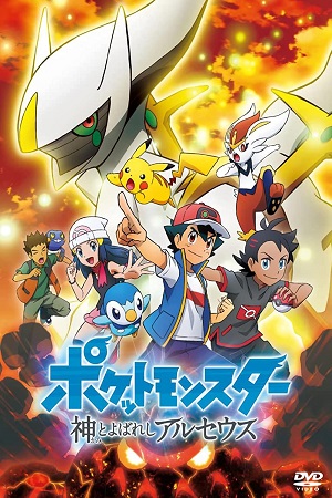 Download Pokémon: The Arceus Chronicles (2022) WEB-DL (English With Subtitles) Full Movie