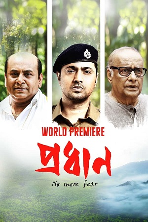 Download Pradhan (2023) Bengali Full Movie WEB-DL