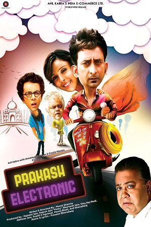 Download Prakash Electronic (2017) Hindi Full Movie