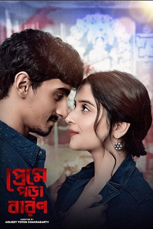 Download Preme Pora Baron (2024) Season 1 Complete Bengali WEB Series WEB-DL