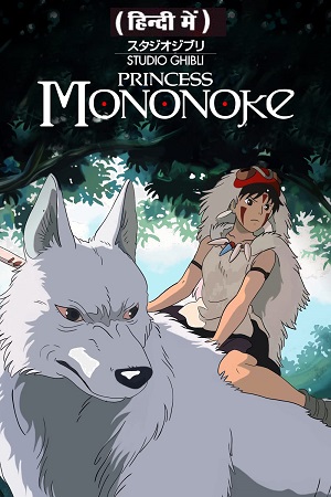  Princess Mononoke (1997) BluRay Dual Audio {Hindi-Japanese} 480p [600MB] | 720p [1.2GB] | 1080p [2.8GB]