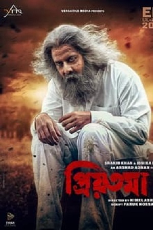 Download Priyotoma (2023) Bengali Bioscope WEB-DL