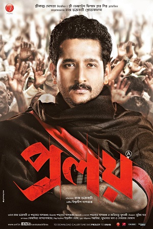 Download Proloy (2013) Bengali Full Movie WEB-DL