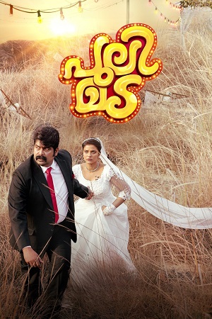 Download  Pulimada (2023) NF WEB-DL ORG. Dual Audio [Hindi – Malayalam] Full Movie 480p [300MB] | 720p [1.2GB] | 1080p [3GB]