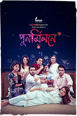 Download Punormilone (2023) Bengali Full Movie WEB-DL