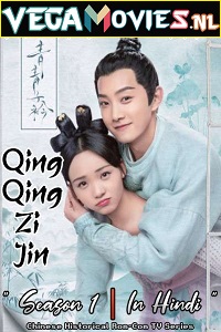 Download Qing Qing Zi Jin (2020) Season 1 ORG. Hindi Dubbed WEB-DL