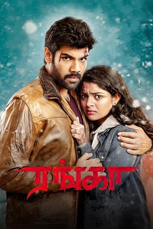  Ranga (2022) Dual Audio [Hindi - Tamil] WEB-DL 480p [350MB] | 720p [1GB] | 1080p [2GB]