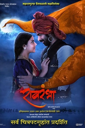 Download Ravrambha (2023) Marathi AMZN WEBRip