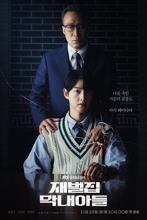 Download  Reborn Rich (2022) Season 1 [Korean With English Subtitles] WEB Series 720p [350MB] WEB-DL