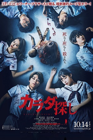 Download Re – Member (2023) WEB-DL (English – Japanese With Subtitles) Full Movie