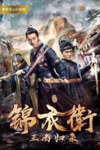 Download  Return of Heroes (2018) WEB-DL Dual Audio [Hindi ORG - Chinese] 480p [350MB] | 720p [850MB] | 1080p [2GB]