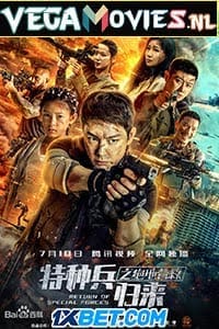 Download Return of Special Forces 5 (2021) Hindi Full Movie WEB-DL